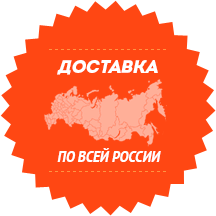 Доставка по всей России