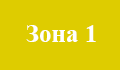 zona1-2.png