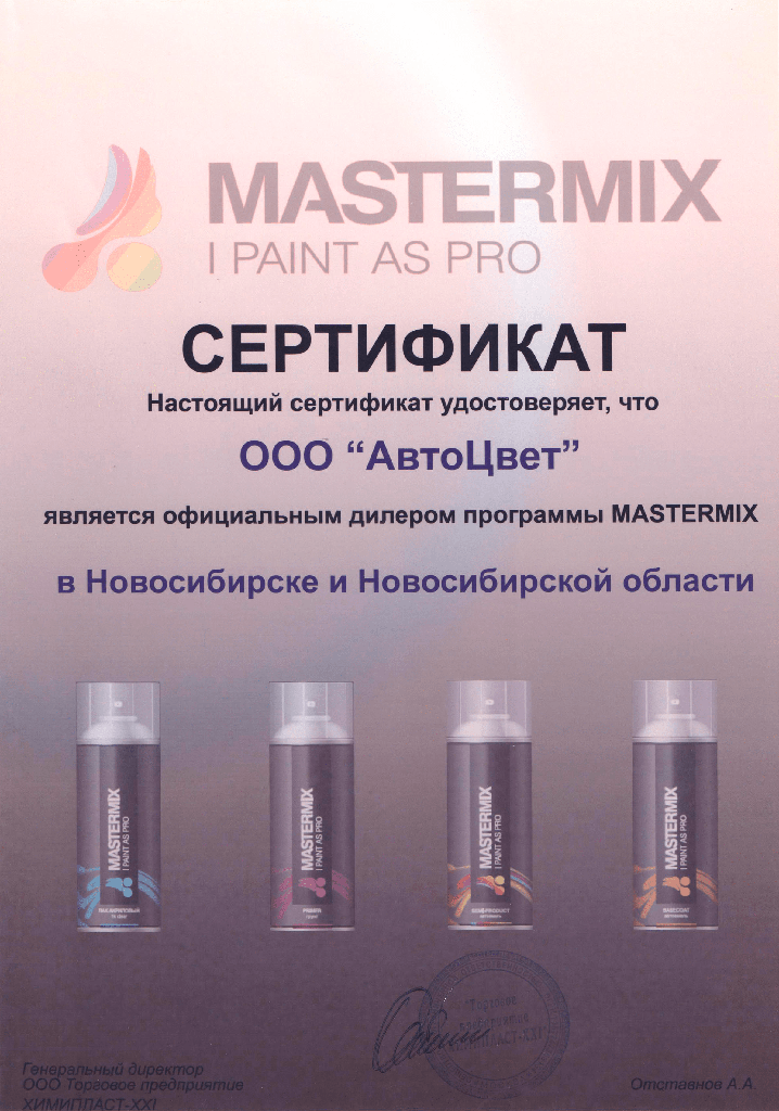 MASTERMIX