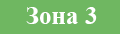 zona3.png
