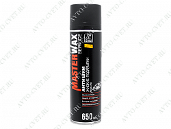 Антишум мастика полимерно-битумная 4790 D жидкие подкрылки аэрозоль "MasterWax"