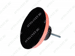Пласт. диск-подошва на лип. 75мм + переходник на дрель