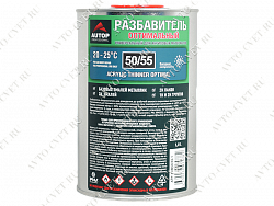 Разбавитель для акриловых материалов ОПТИМАЛЬНЫЙ Acrylic Thinner "Autop"