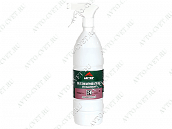 Обезжириватель-Антисиликон сольвентный №21 (1,0л с триггером) "Autop"