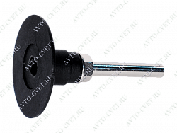 Оправка-держатель под Roloc D50 SMET