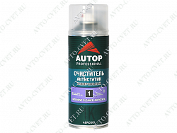 Спрей очиститель антистатик универсальный №1 520 мл Universal Cleaner-Antistatic "Autop"