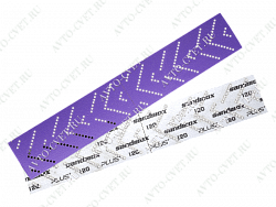 Полоски на пленочной основе, КЕРАМИКА 70*400мм, липучка Multi holes 328P  PLUS PURPLE  SANDWOX