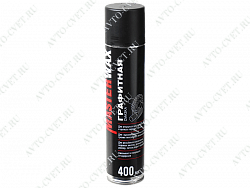 Смазка графитная аэрозоль 400 мл "MasterWax"