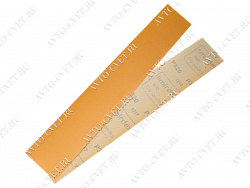 Абразивная полоска 820 Power Line 70*420 мм "SMIRDEX"