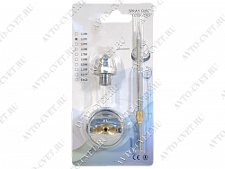 Сменное сопло для краскопульта H-827A NN