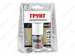 Грунт антикоррозийный ремонтный с кисточкой 15 мл (упак. 6 шт) "KUDO"