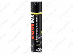 Полироль пластика глянцевый аэрозоль 400 мл "MasterWax"
