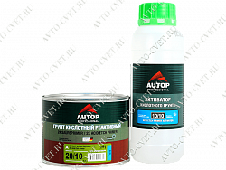 Грунт 2K кислотный фосфатирующий 1+1 зеленый (0,5л + 0,5л) "Autop"