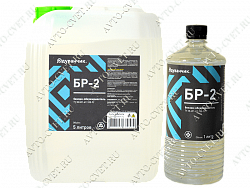 Обезжириватель БР-2 "ОДУВАНЧИК"
